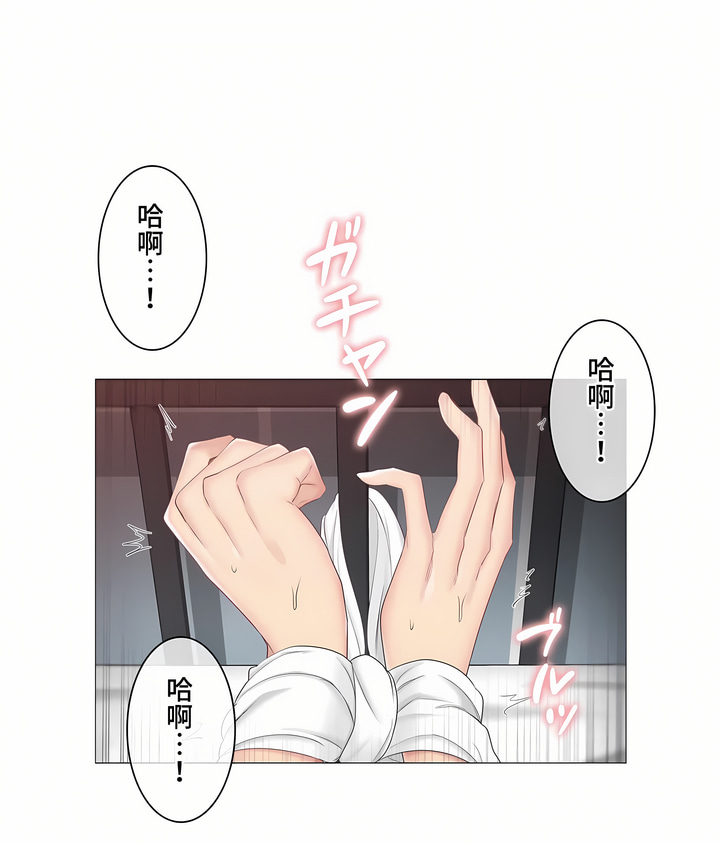 觸電!～解封之觸～第三季[完結] 第28章 第9页