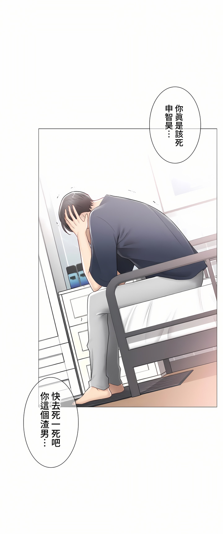 觸電!～解封之觸～第三季[完結] 第28章 第36页
