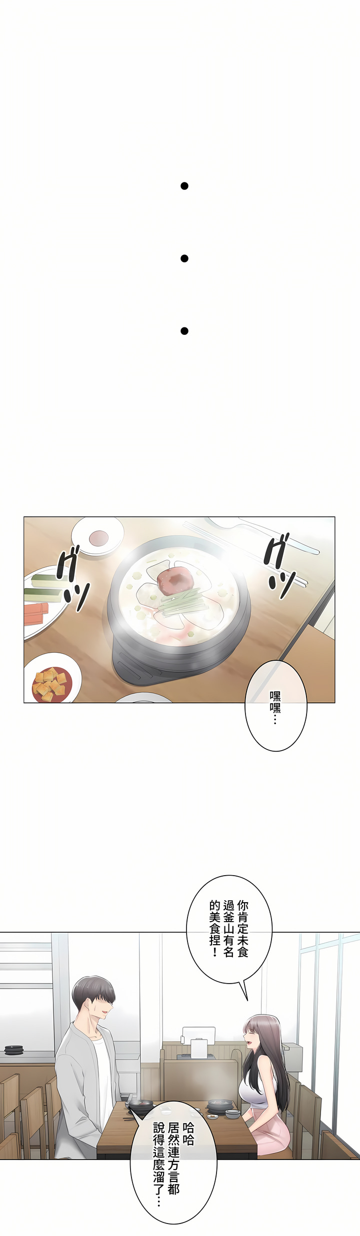 觸電!～解封之觸～第三季[完結] 第29章 第17页