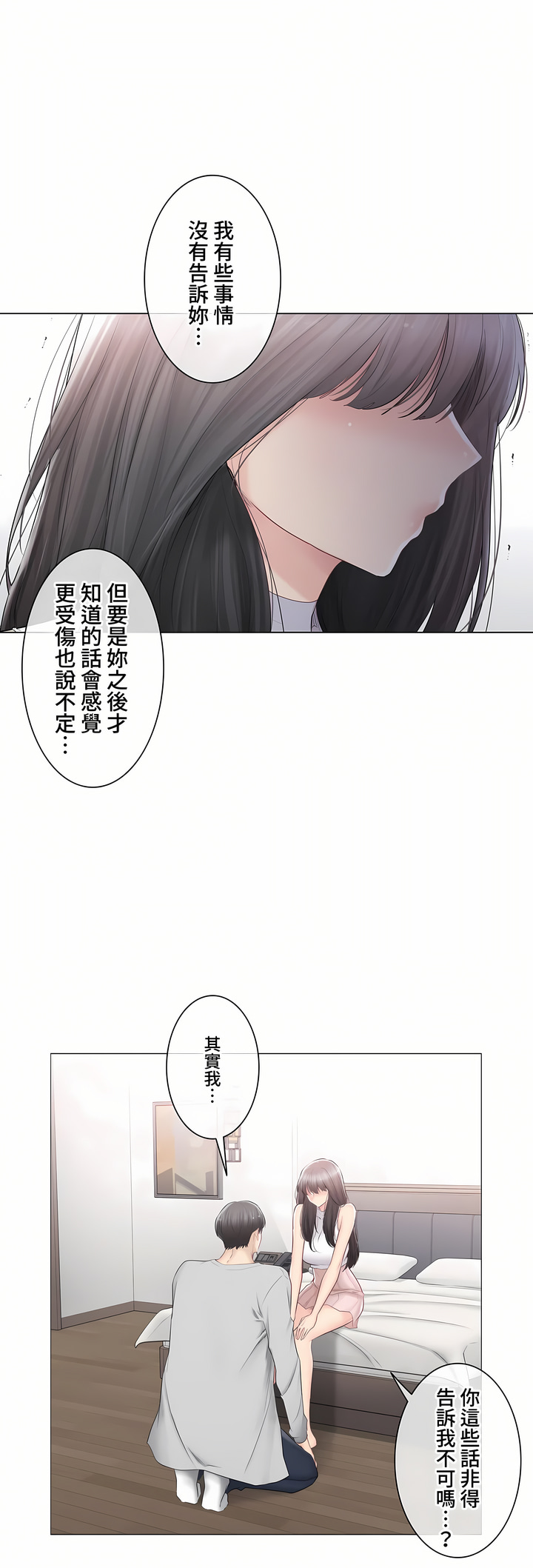 觸電!～解封之觸～第三季[完結] 第29章 第27页