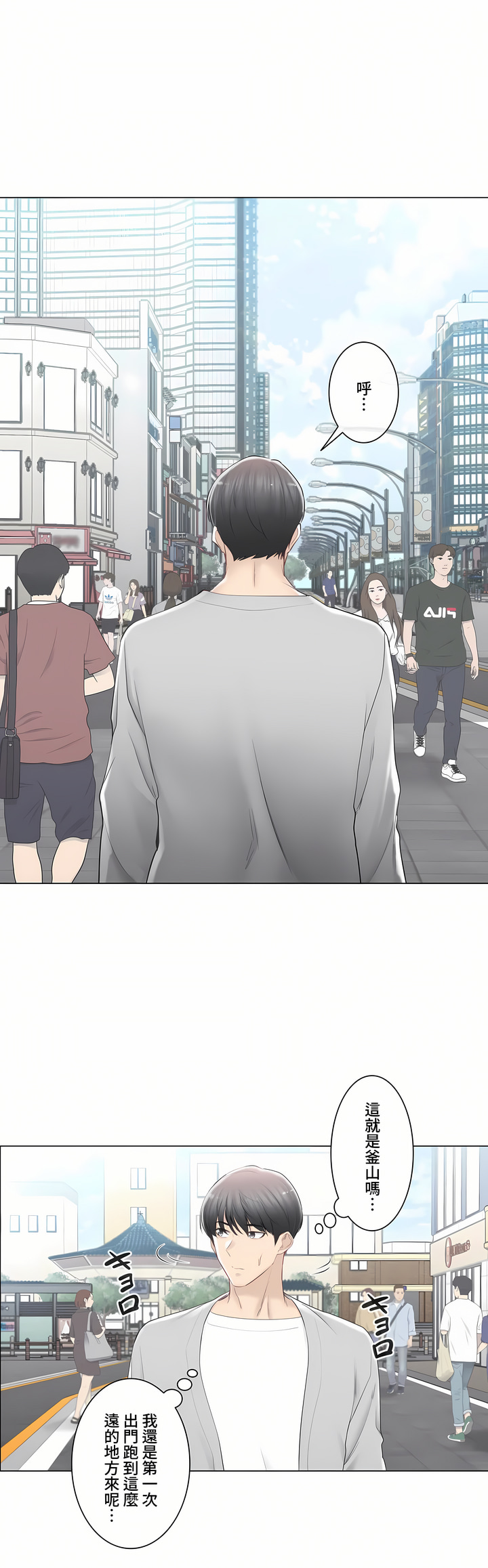 觸電!～解封之觸～第三季[完結] 第29章 第6页