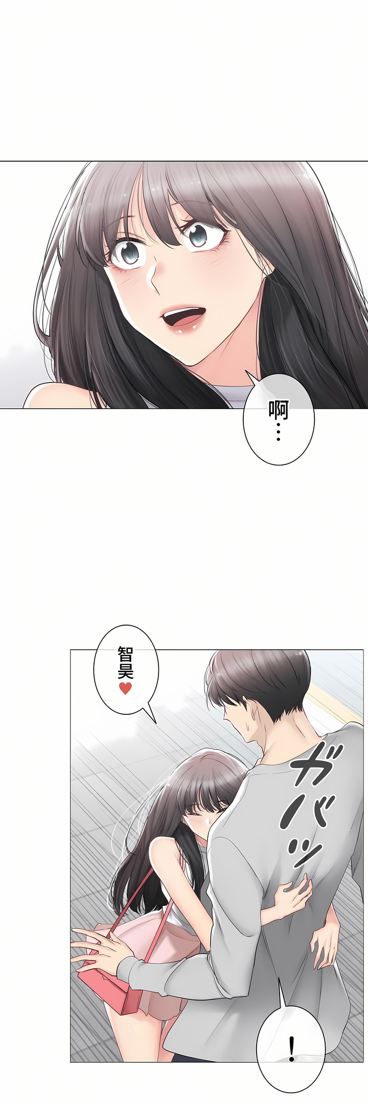 觸電!～解封之觸～第三季[完結] 第29章 第9页