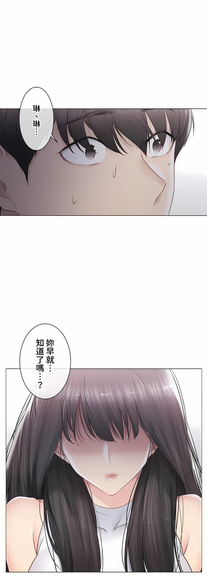 觸電!～解封之觸～第三季[完結] 第29章 第30页