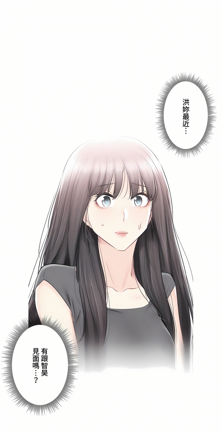 觸電!～解封之觸～第三季[完結] 第29章 第39页