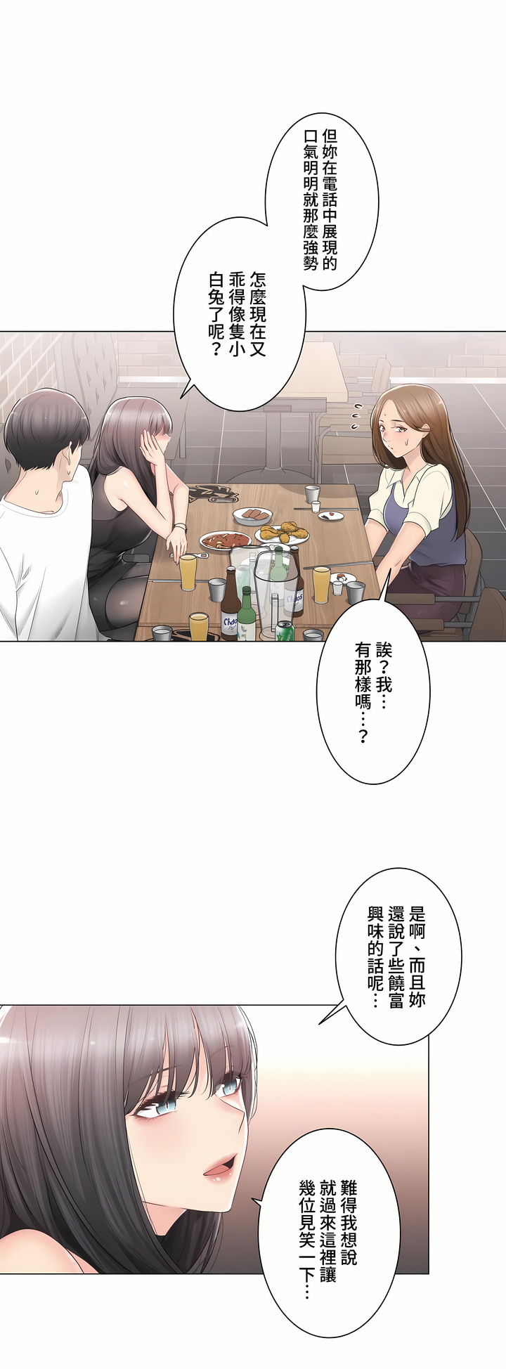 觸電!～解封之觸～第三季[完結] 第34章 第8页