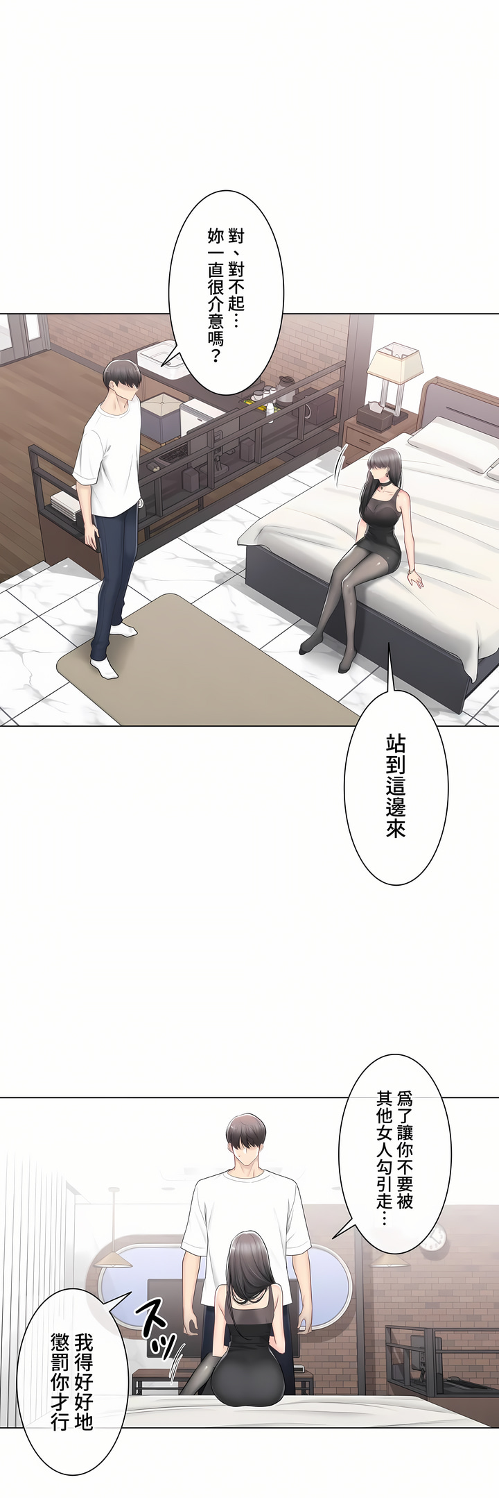 觸電!～解封之觸～第三季[完結] 第34章 第22页