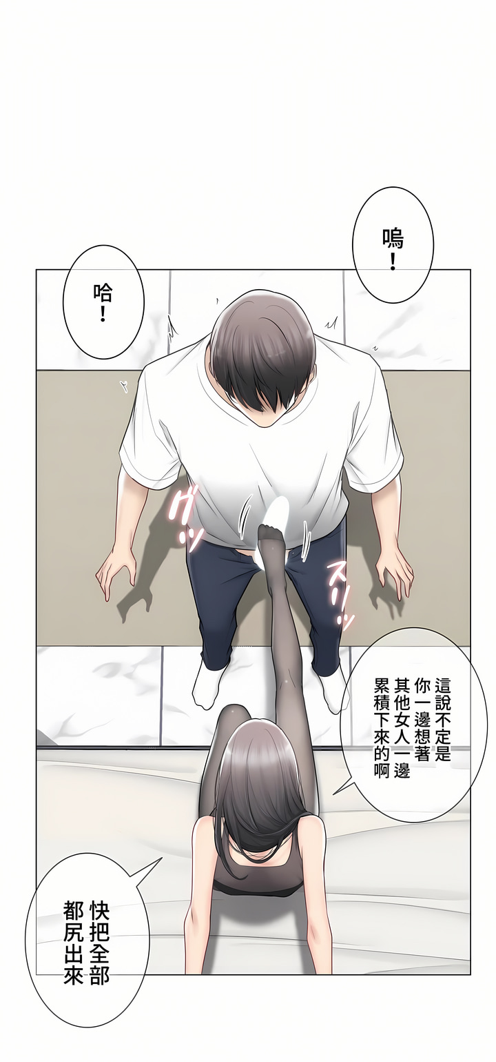 觸電!～解封之觸～第三季[完結] 第34章 第27页