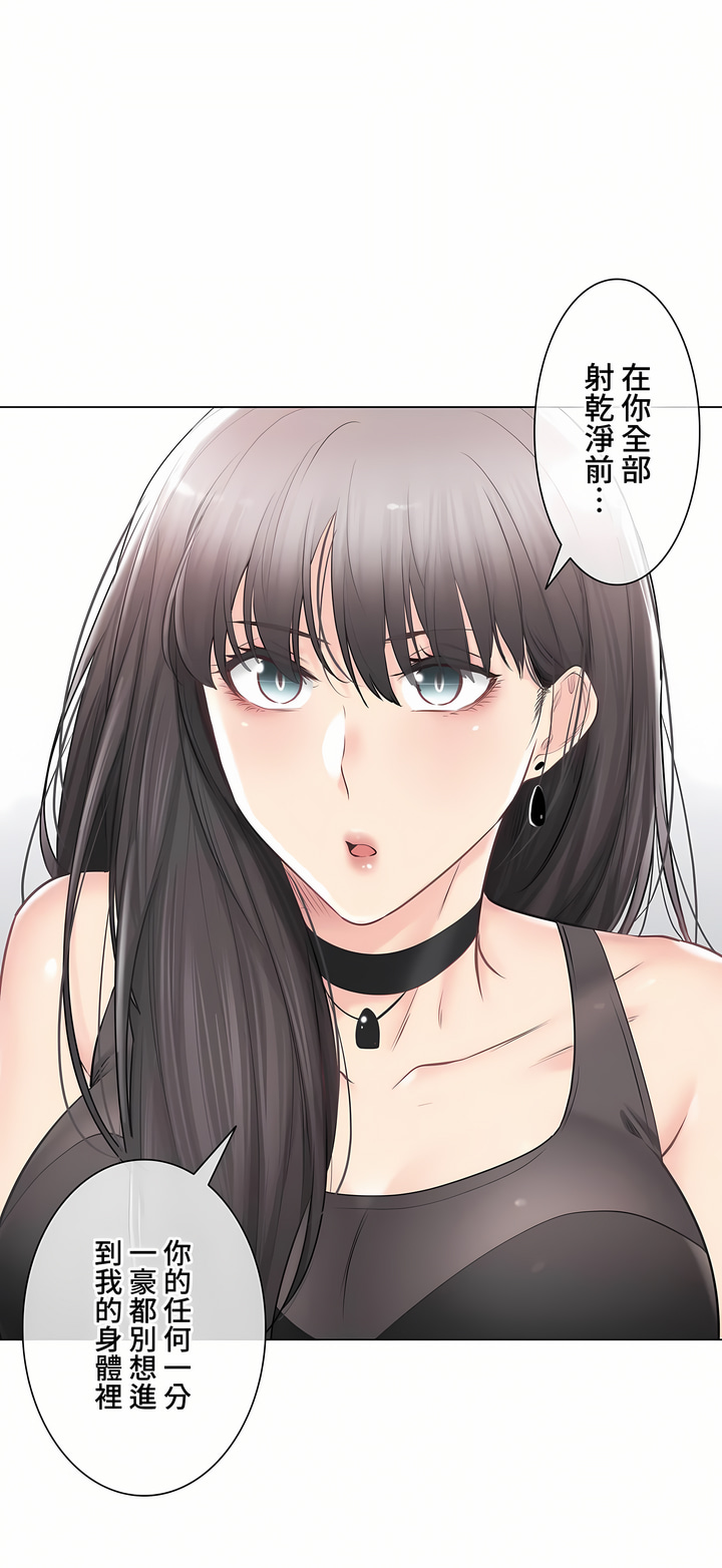 觸電!～解封之觸～第三季[完結] 第34章 第28页