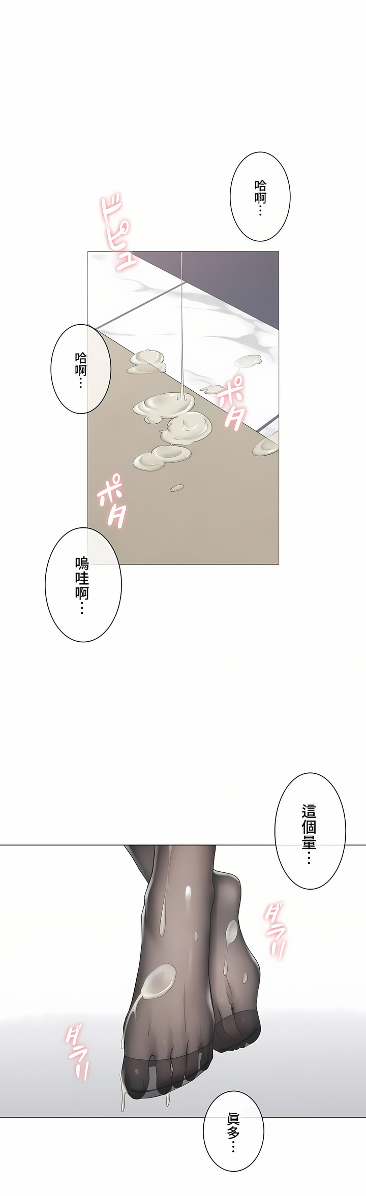 觸電!～解封之觸～第三季[完結] 第34章 第33页