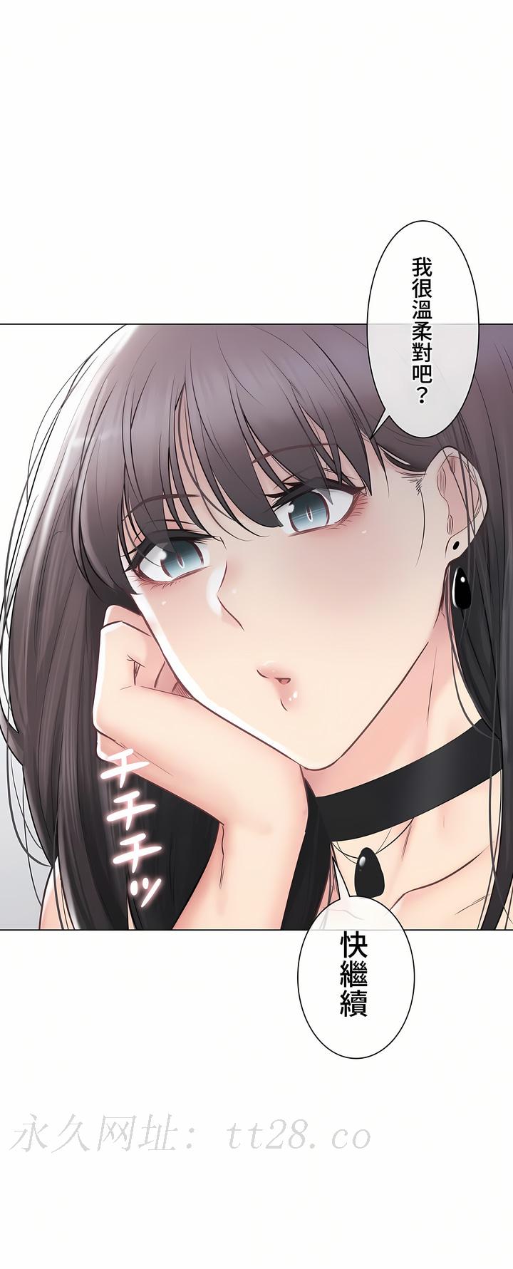 觸電!～解封之觸～第三季[完結] 第34章 第36页