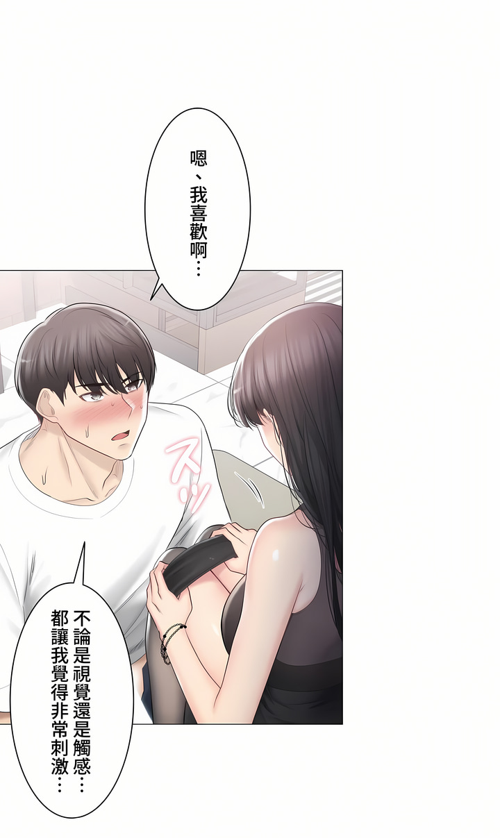 觸電!～解封之觸～第三季[完結] 第35章 第4页
