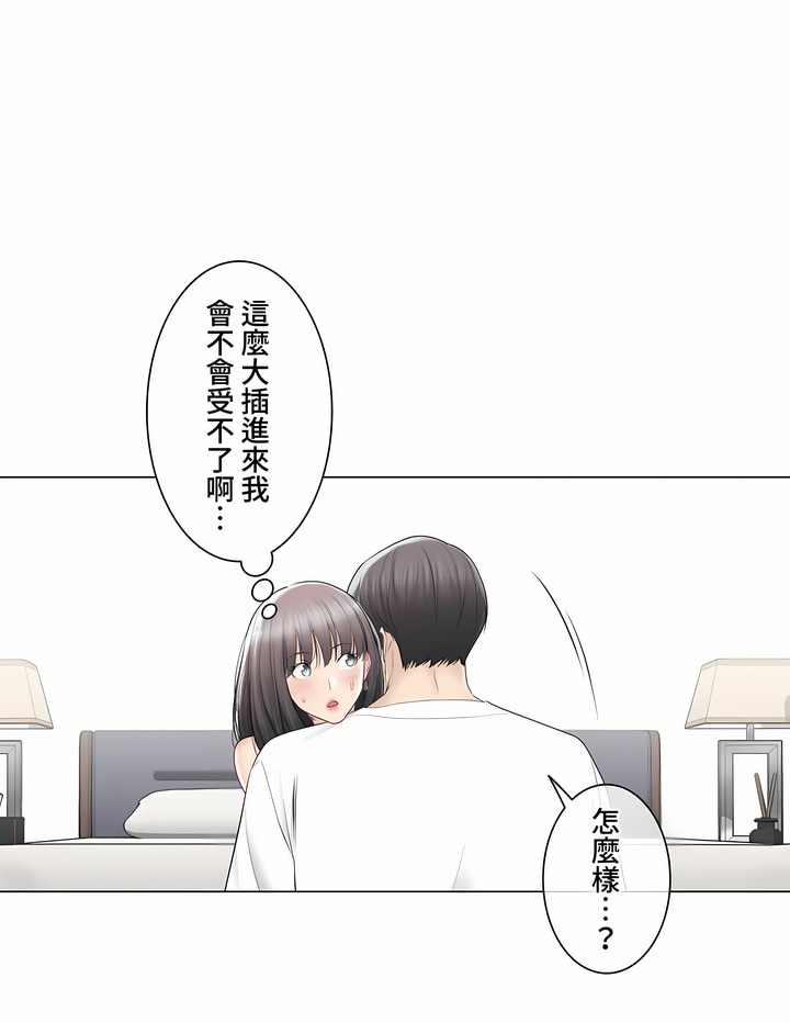 觸電!～解封之觸～第三季[完結] 第35章 第8页