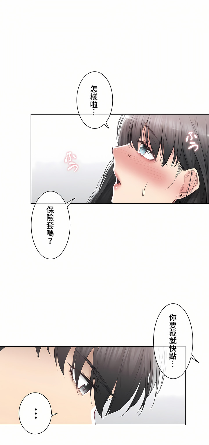 觸電!～解封之觸～第三季[完結] 第35章 第18页
