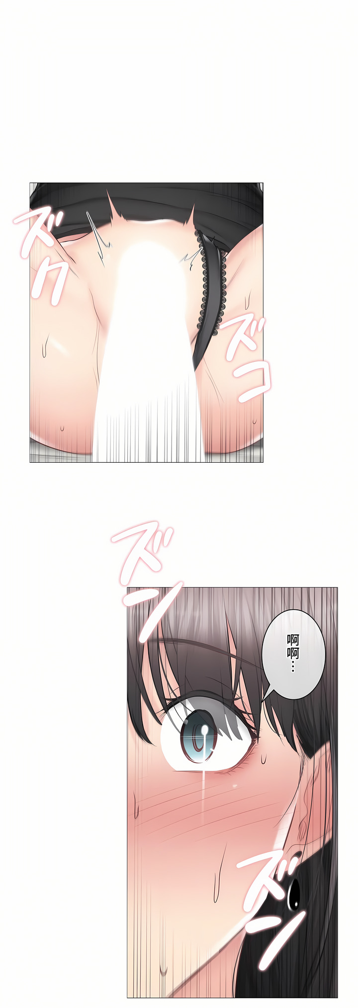 觸電!～解封之觸～第三季[完結] 第35章 第28页