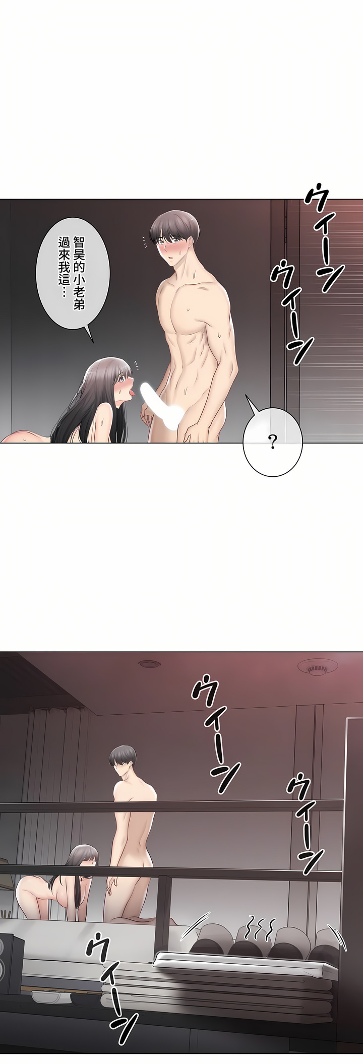 觸電!～解封之觸～第三季[完結] 第36章 第28页