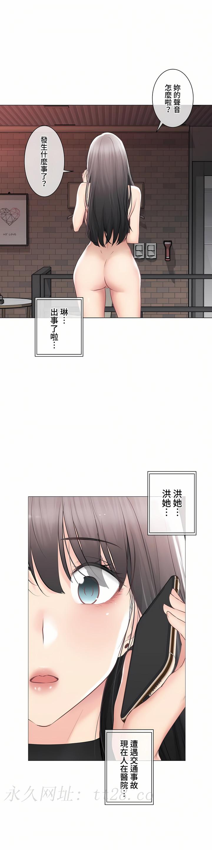 觸電!～解封之觸～第三季[完結] 第36章 第33页