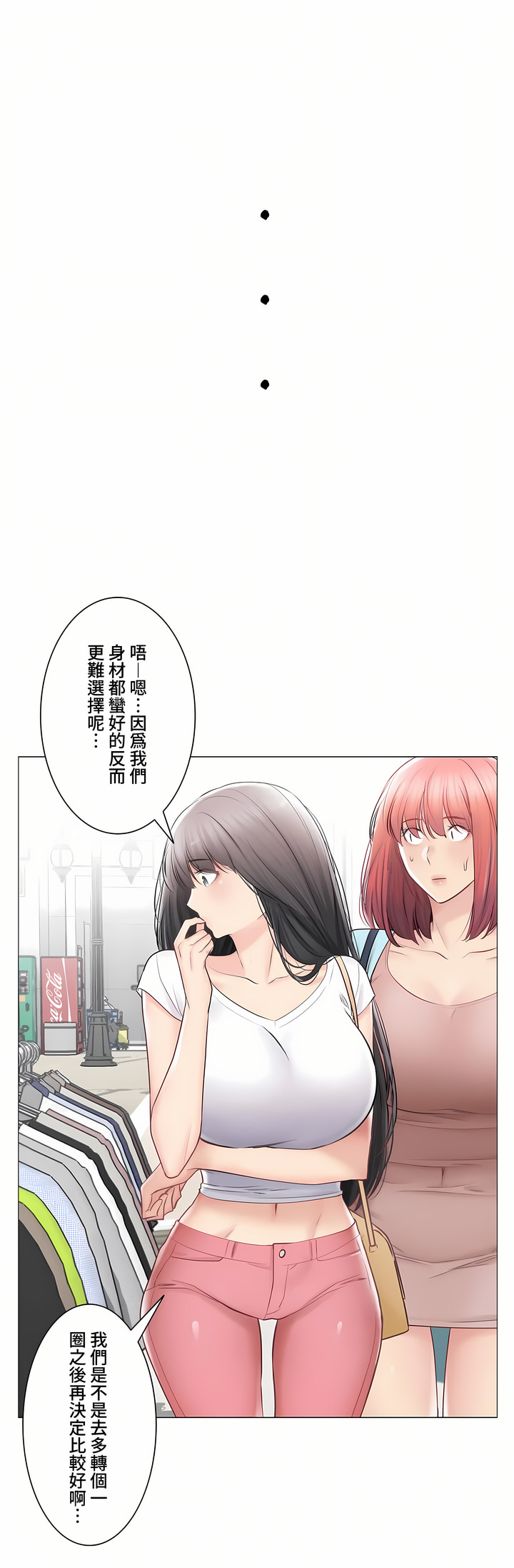 觸電!～解封之觸～第三季[完結] 第37章 第26页