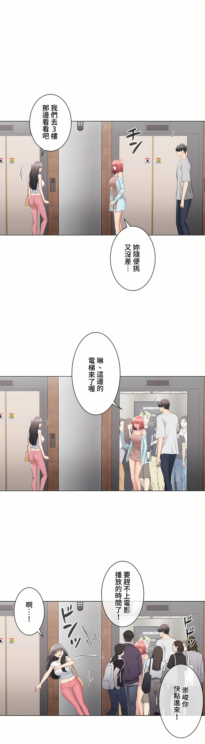 觸電!～解封之觸～第三季[完結] 第37章 第27页