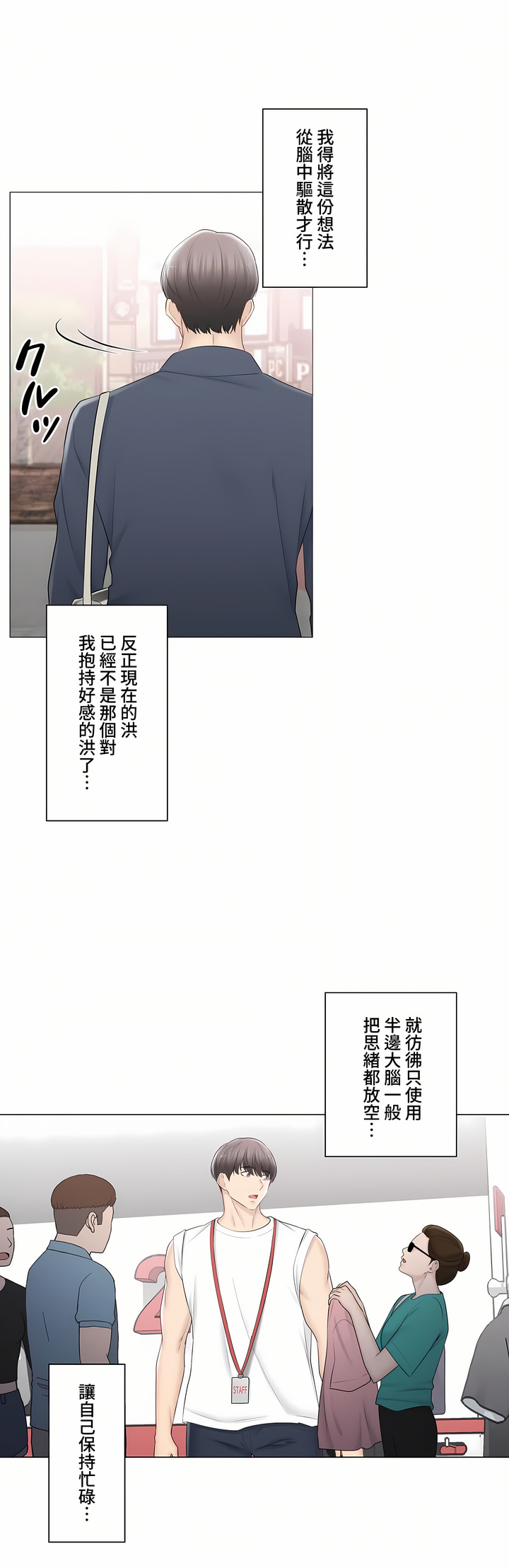 觸電!～解封之觸～第三季[完結] 第37章 第15页