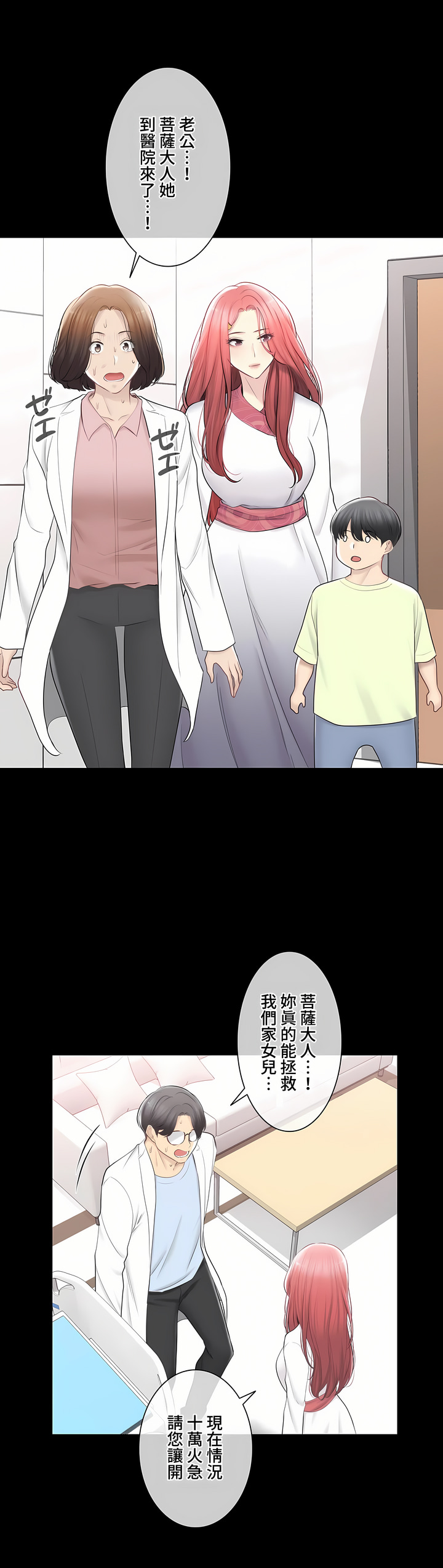 觸電!～解封之觸～第三季[完結] 第38章 第17页