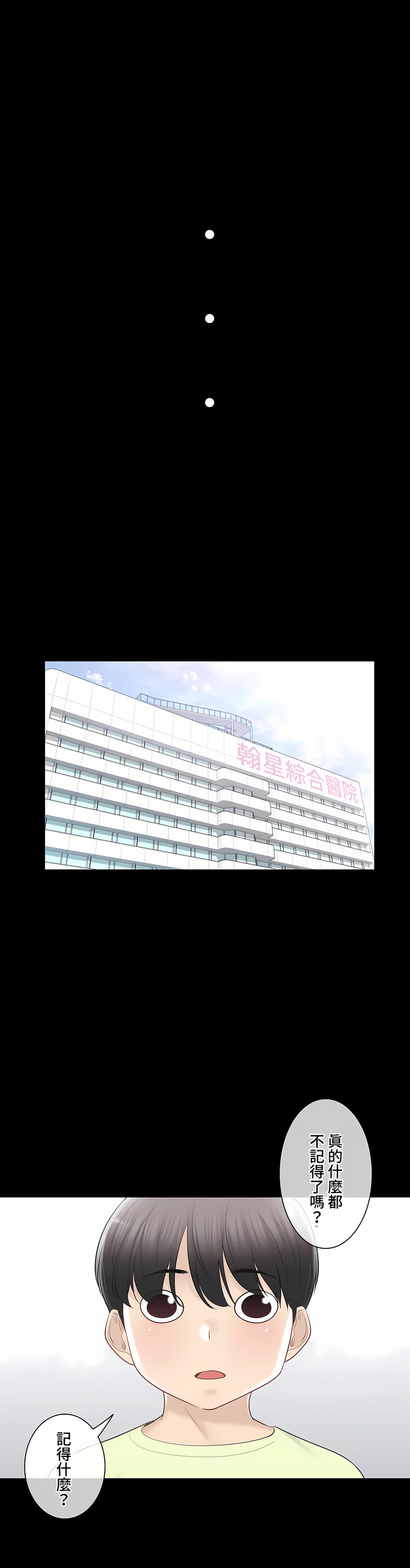 觸電!～解封之觸～第三季[完結] 第38章 第26页