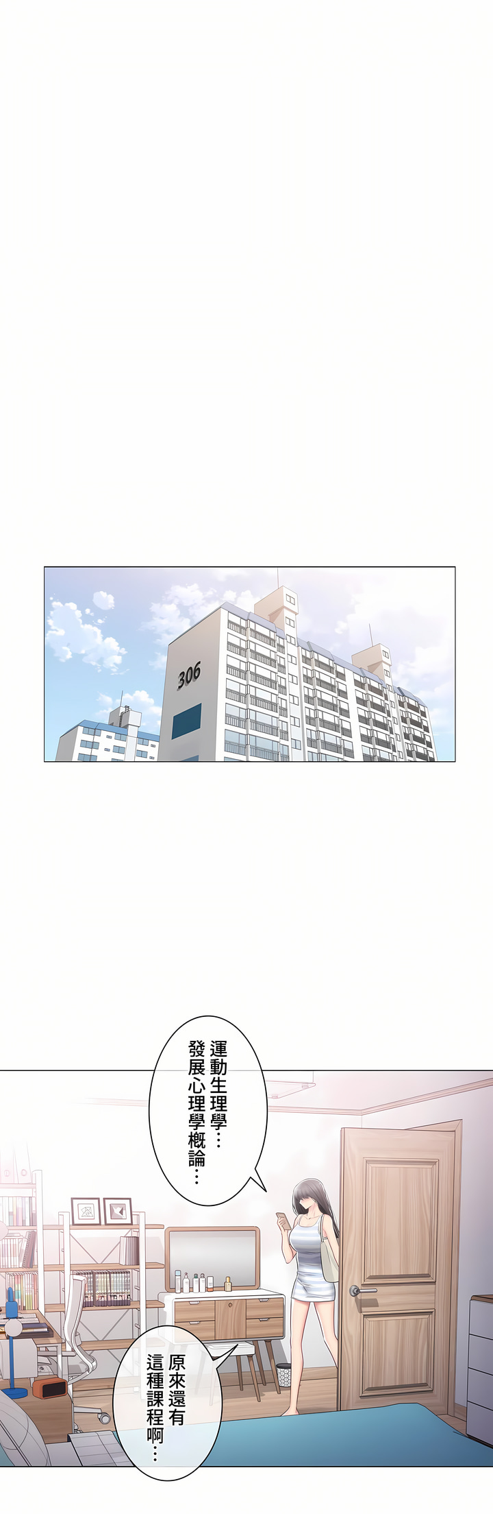 觸電!～解封之觸～第三季[完結] 第39章 第35页