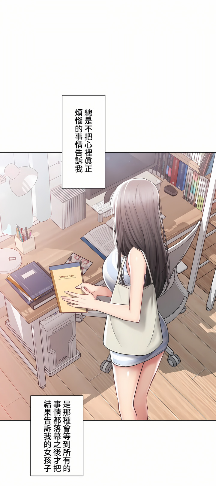 觸電!～解封之觸～第三季[完結] 第39章 第38页