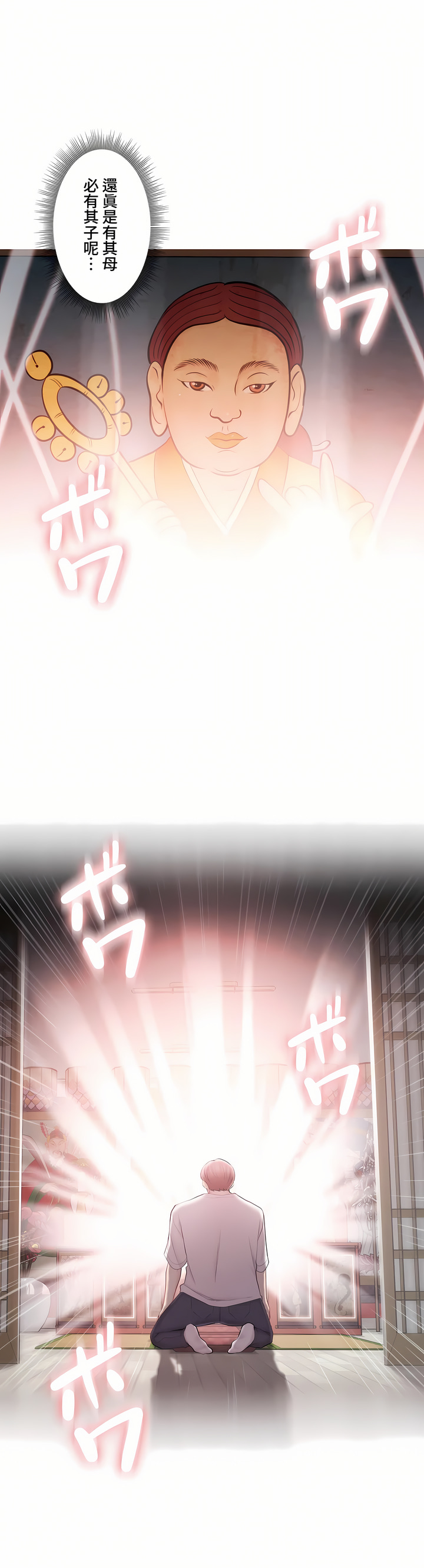 觸電!～解封之觸～第三季[完結] 第39章 第13页