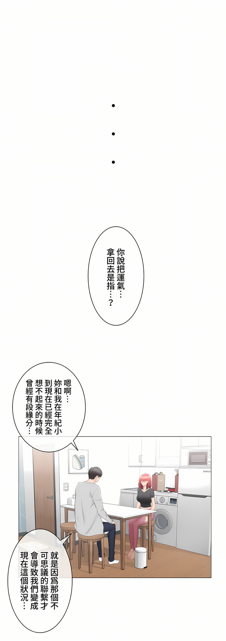 觸電!～解封之觸～第三季[完結] 第30章 第37页