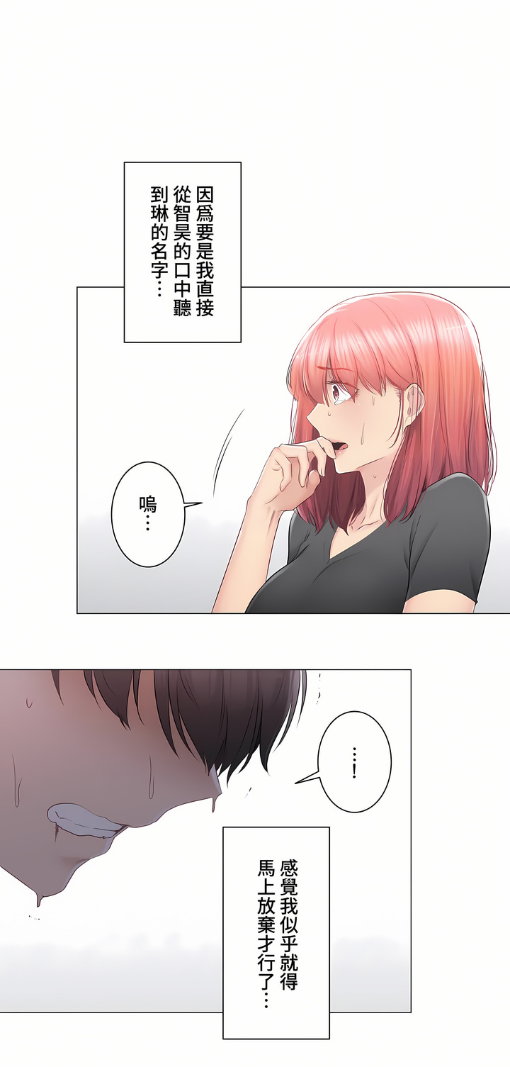 觸電!～解封之觸～第三季[完結] 第30章 第43页