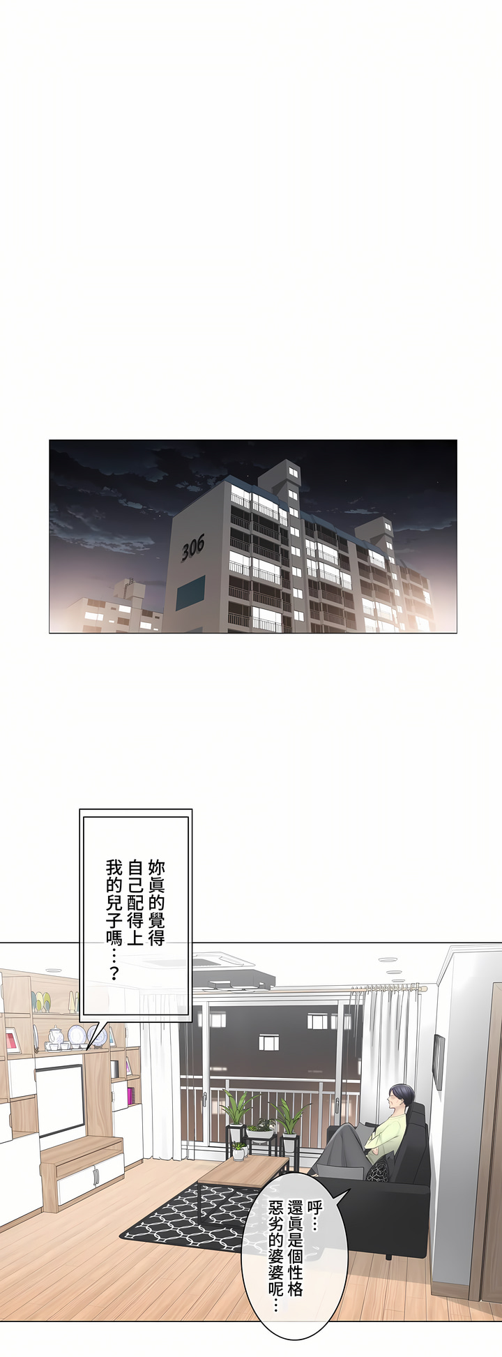 觸電!～解封之觸～第三季[完結] 第31章 第1页