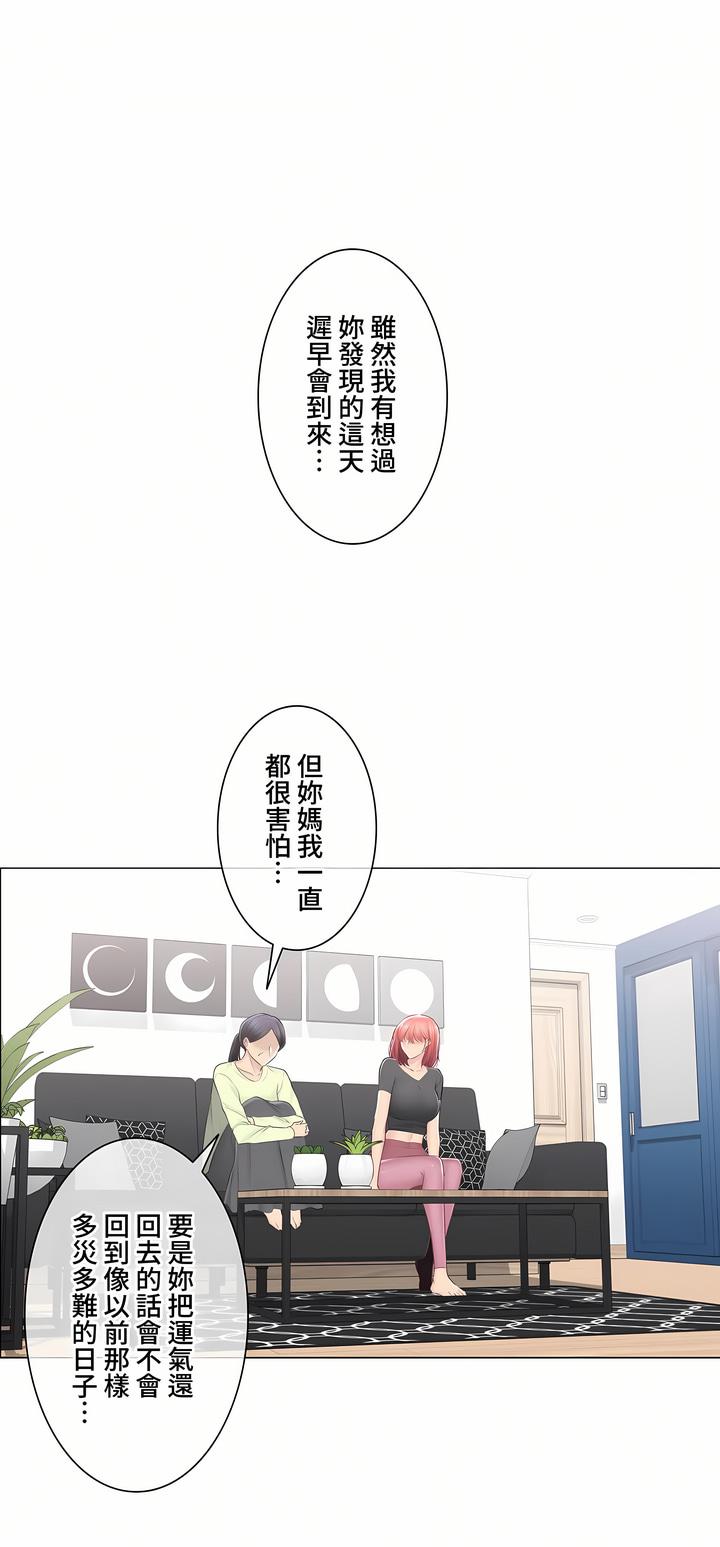 觸電!～解封之觸～第三季[完結] 第31章 第6页