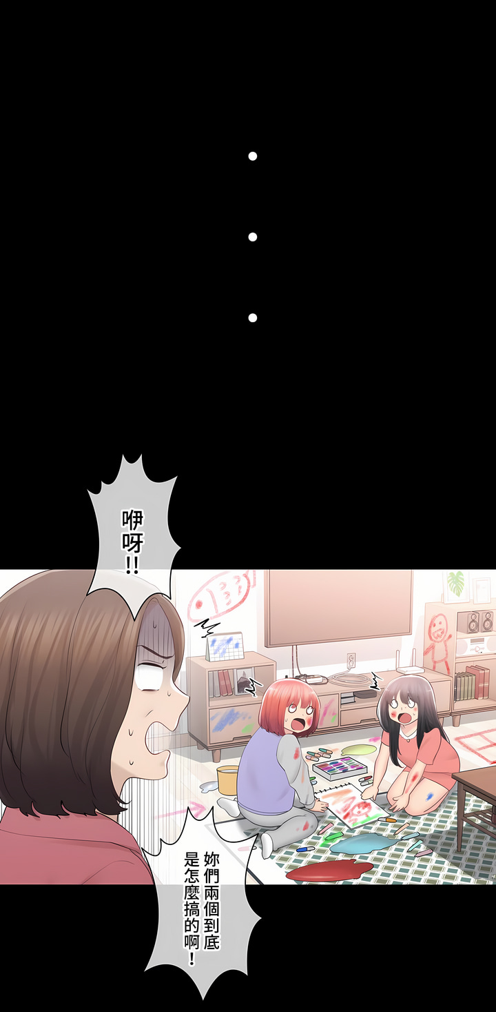 觸電!～解封之觸～第三季[完結] 第31章 第19页