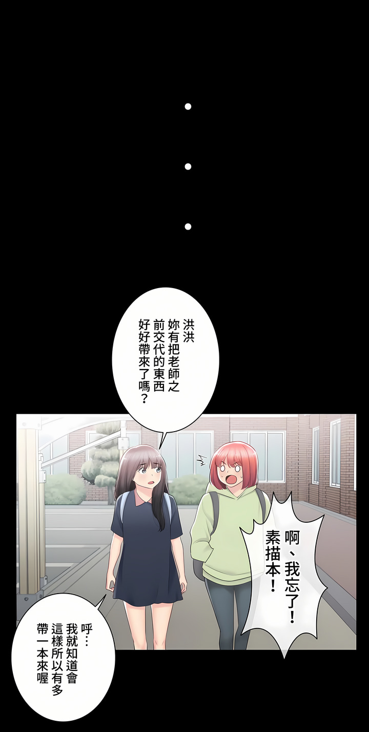 觸電!～解封之觸～第三季[完結] 第31章 第20页