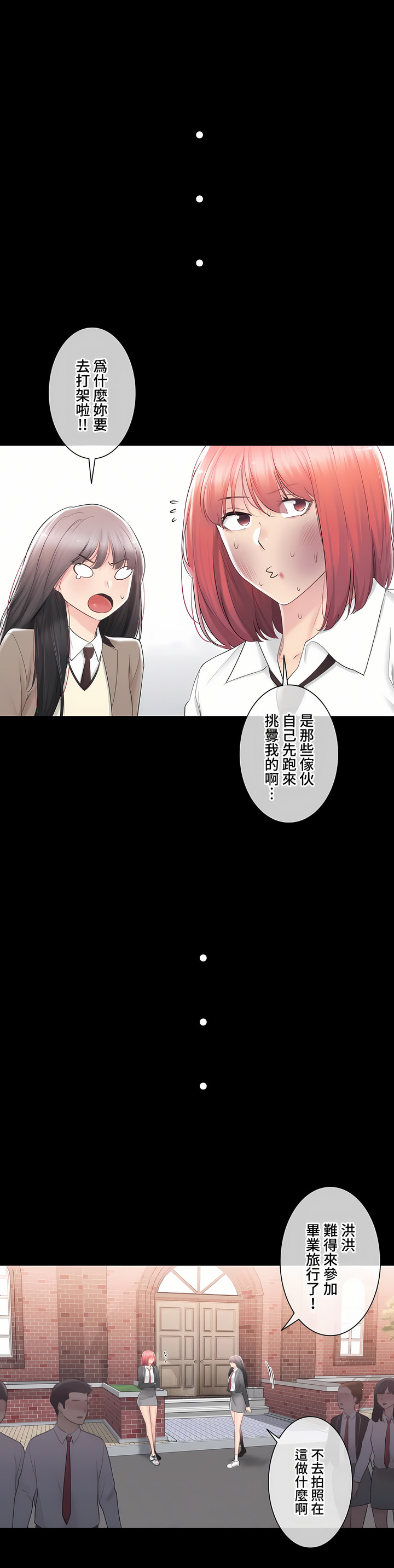 觸電!～解封之觸～第三季[完結] 第31章 第21页