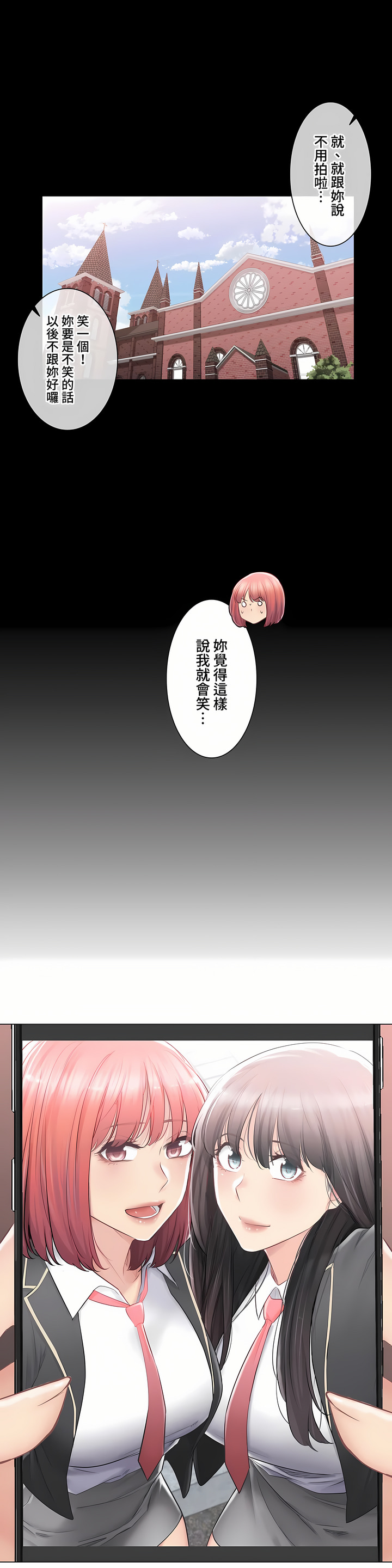 觸電!～解封之觸～第三季[完結] 第31章 第24页