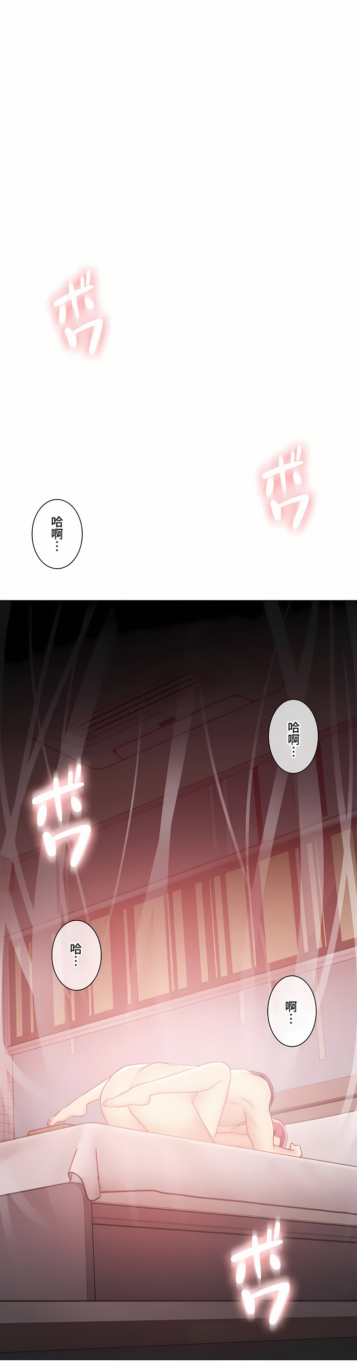 觸電!～解封之觸～第三季[完結] 第32章 第24页