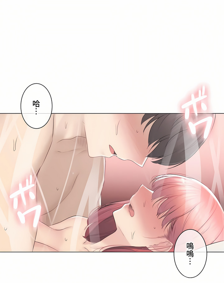 觸電!～解封之觸～第三季[完結] 第32章 第25页