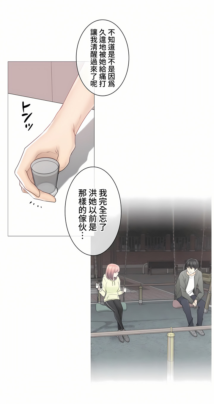 觸電!～解封之觸～第三季[完結] 第32章 第55页