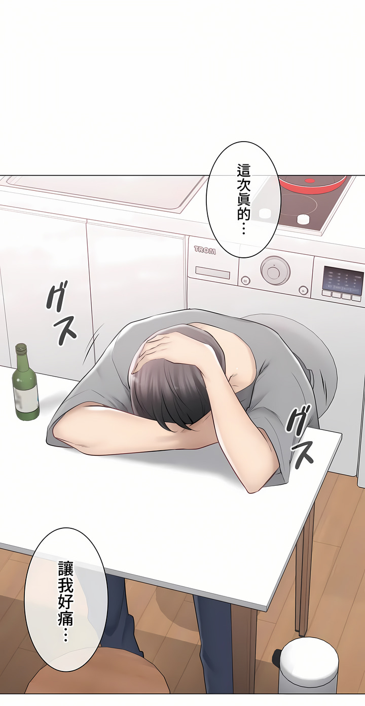 觸電!～解封之觸～第三季[完結] 第32章 第58页