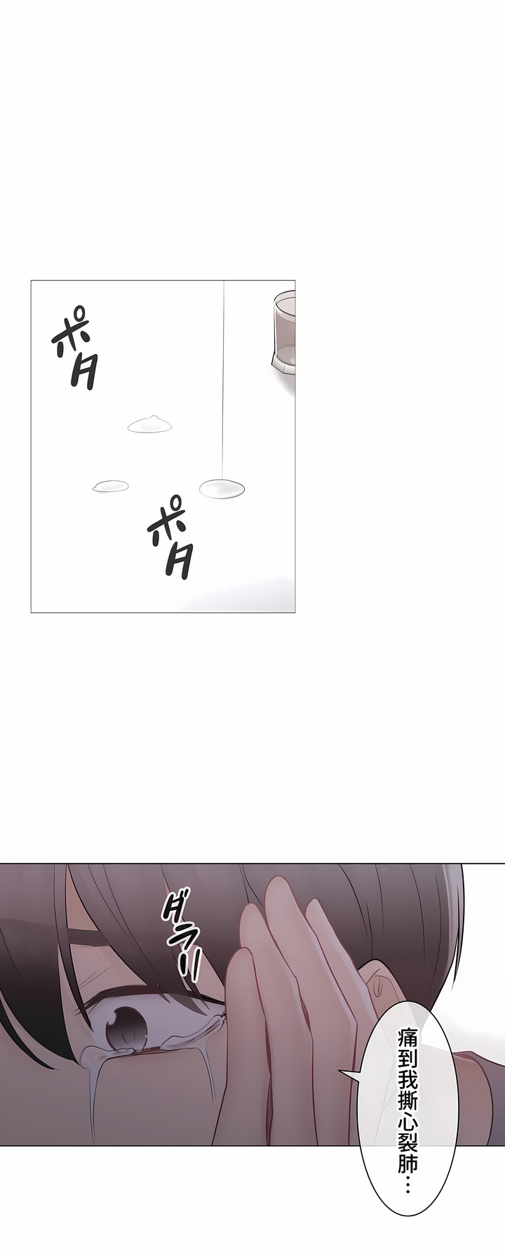 觸電!～解封之觸～第三季[完結] 第32章 第57页