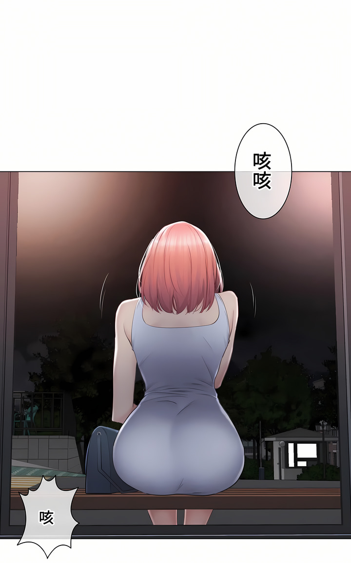 觸電!～解封之觸～第三季[完結] 第32章 第61页