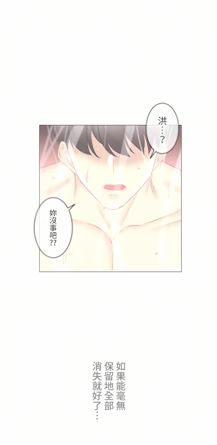 觸電!～解封之觸～第三季[完結] 第32章 第36页