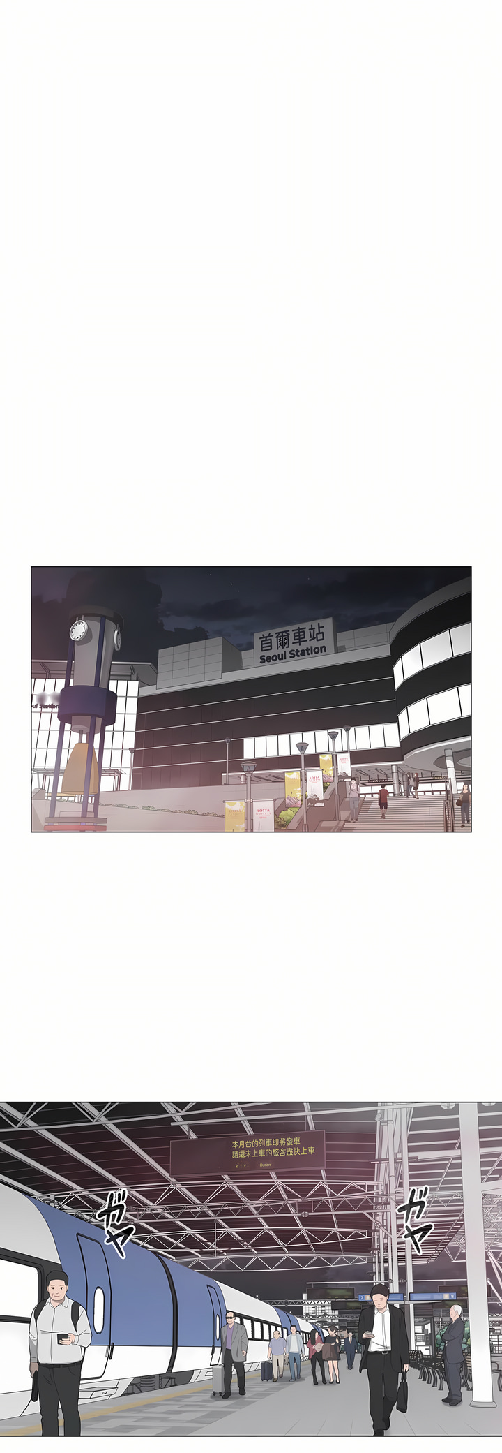 觸電!～解封之觸～第三季[完結] 第33章 第1页