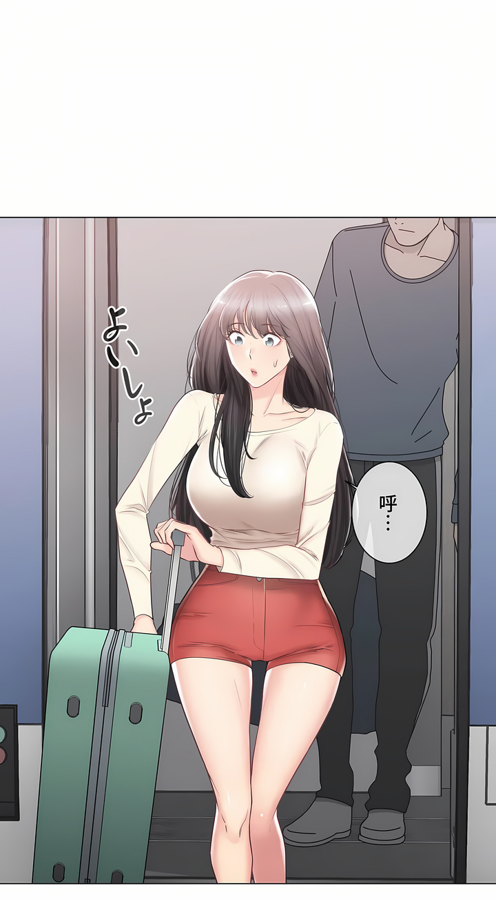觸電!～解封之觸～第三季[完結] 第33章 第2页
