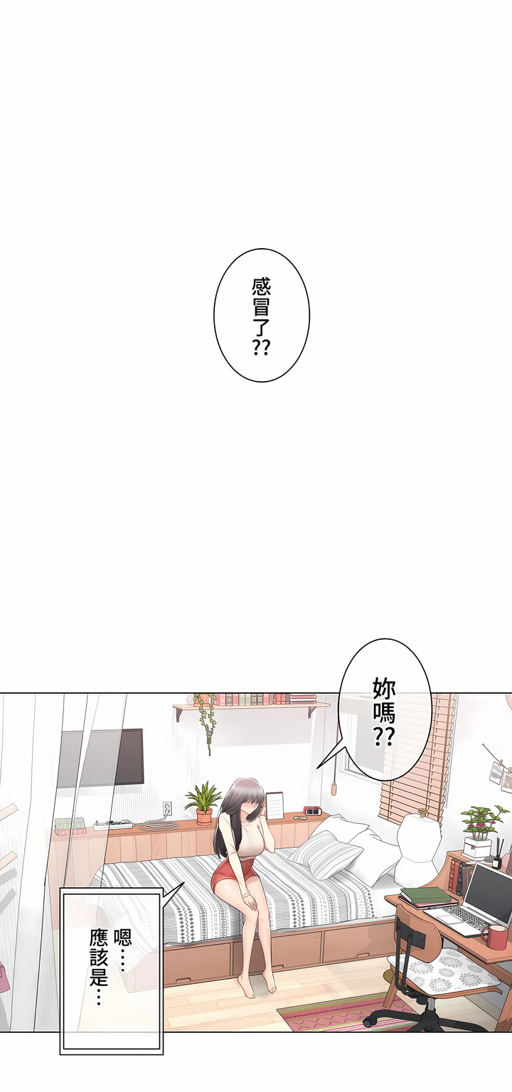 觸電!～解封之觸～第三季[完結] 第33章 第7页