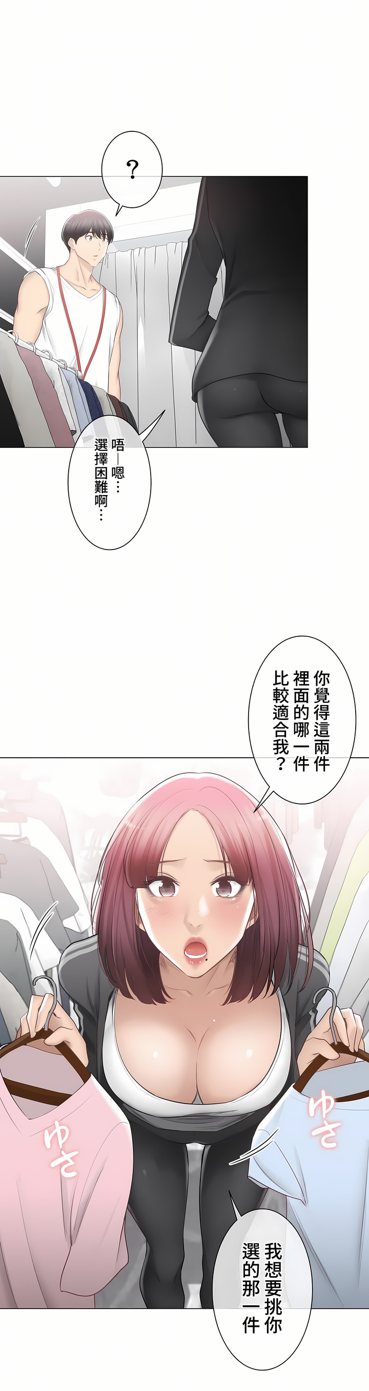 觸電!～解封之觸～第三季[完結] 第33章 第16页