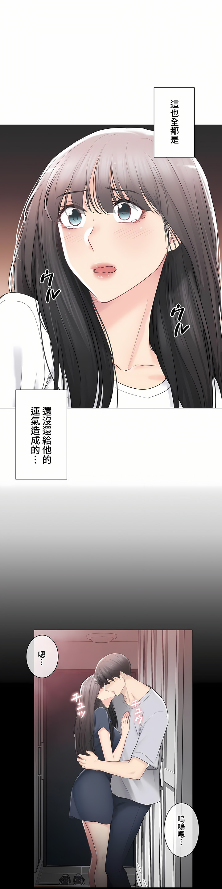 觸電!～解封之觸～第三季[完結] 第33章 第26页