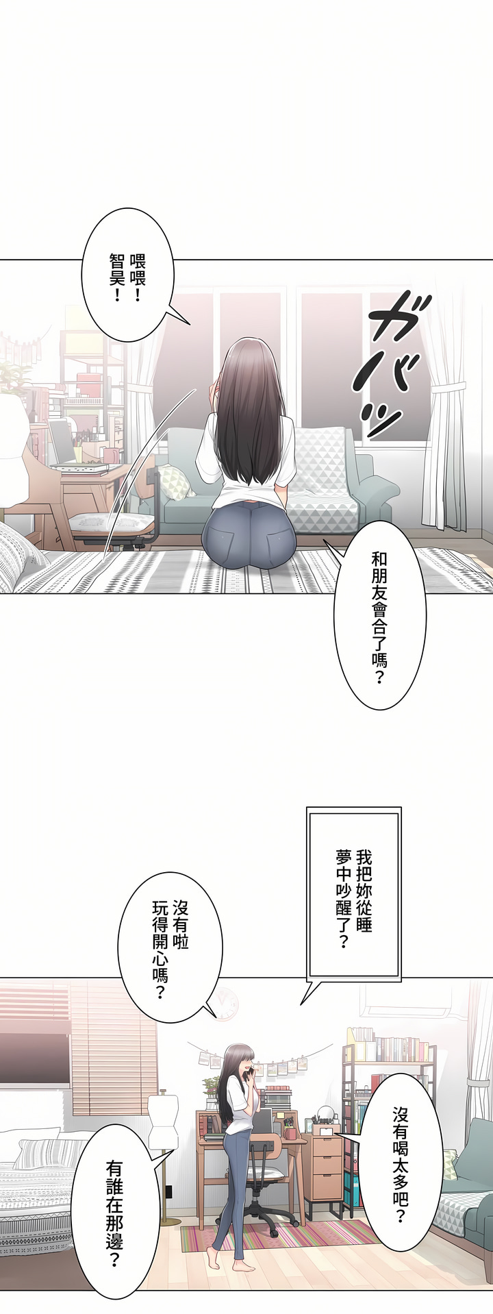 觸電!～解封之觸～第三季[完結] 第33章 第42页