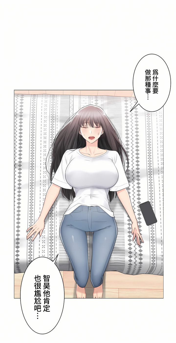 觸電!～解封之觸～第三季[完結] 第33章 第40页